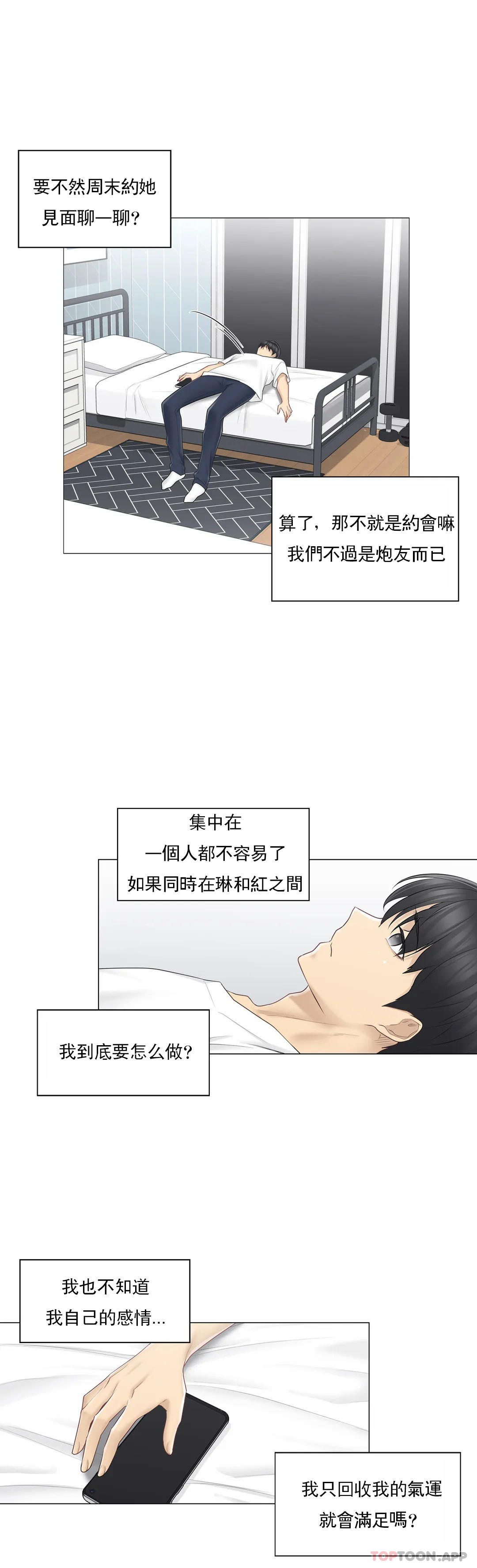 25P - 触摸解封