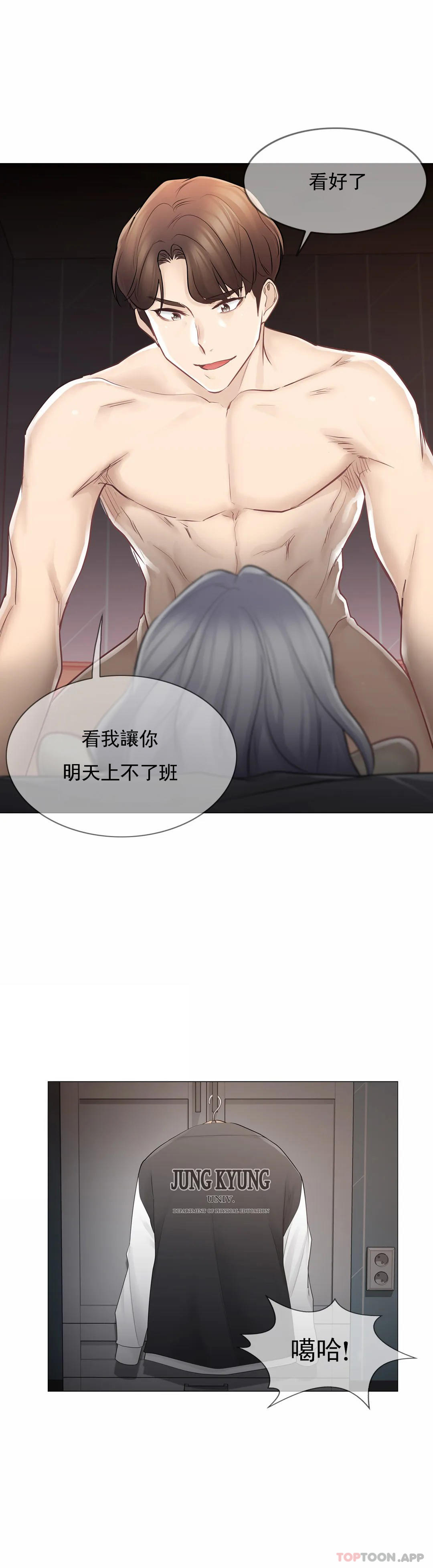 33P - 触摸解封