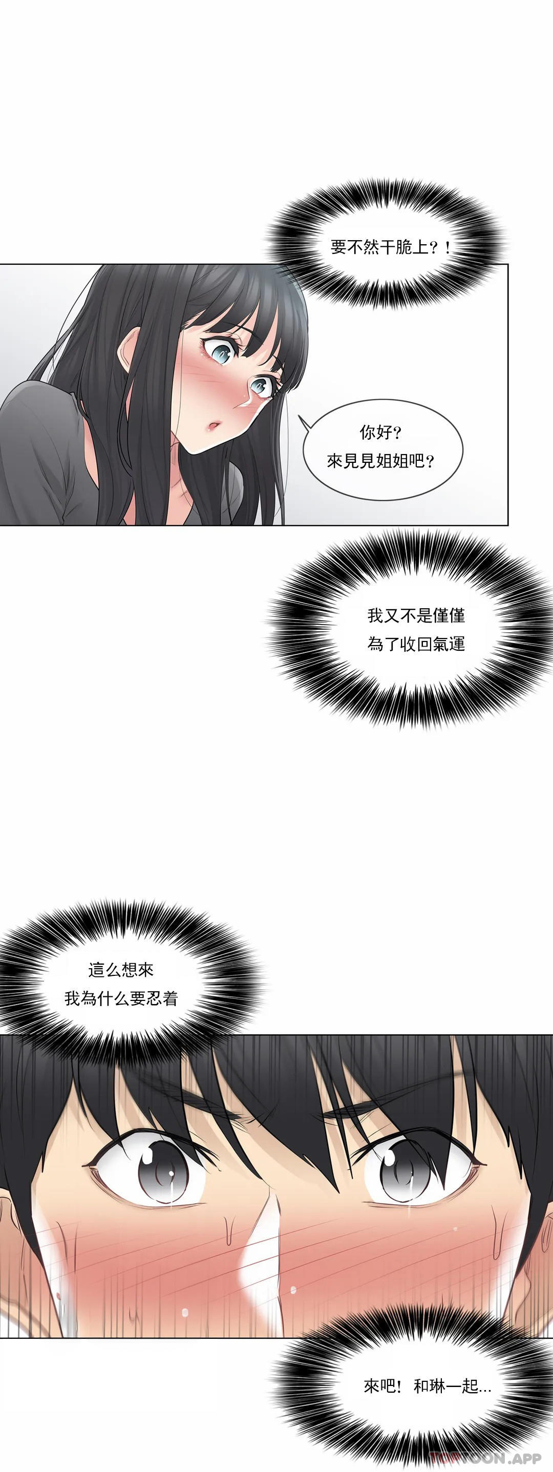 5P - 触摸解封