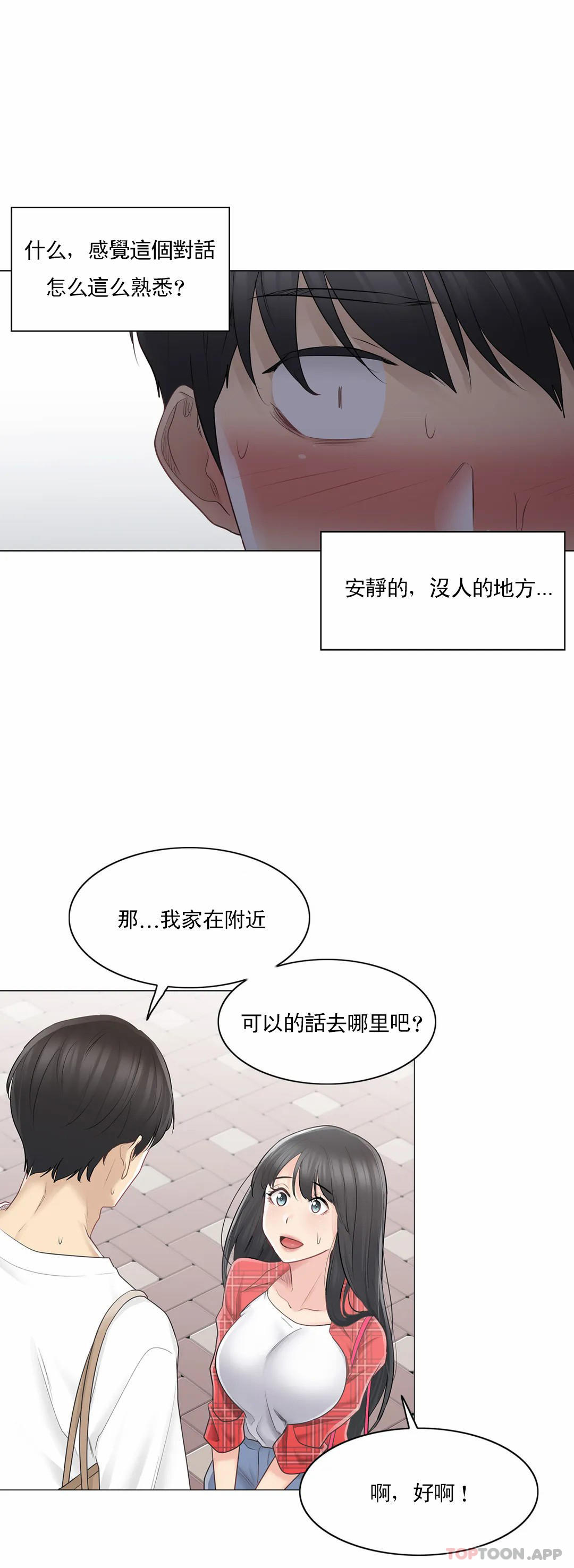 11P - 触摸解封