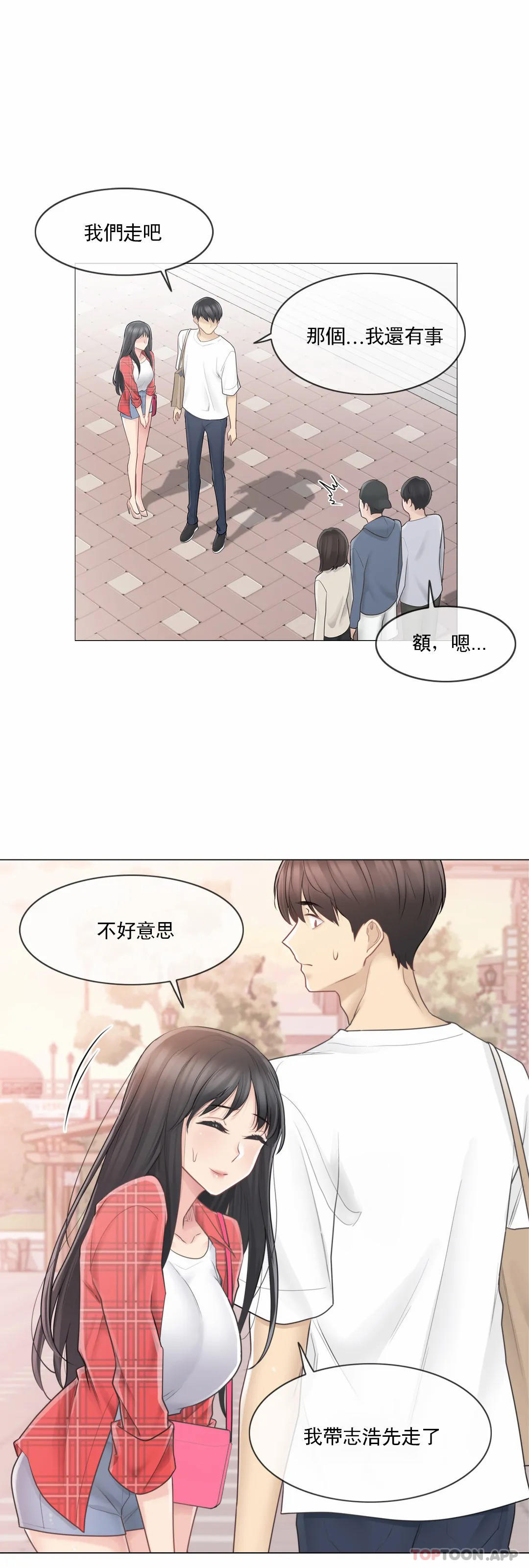 13P - 触摸解封