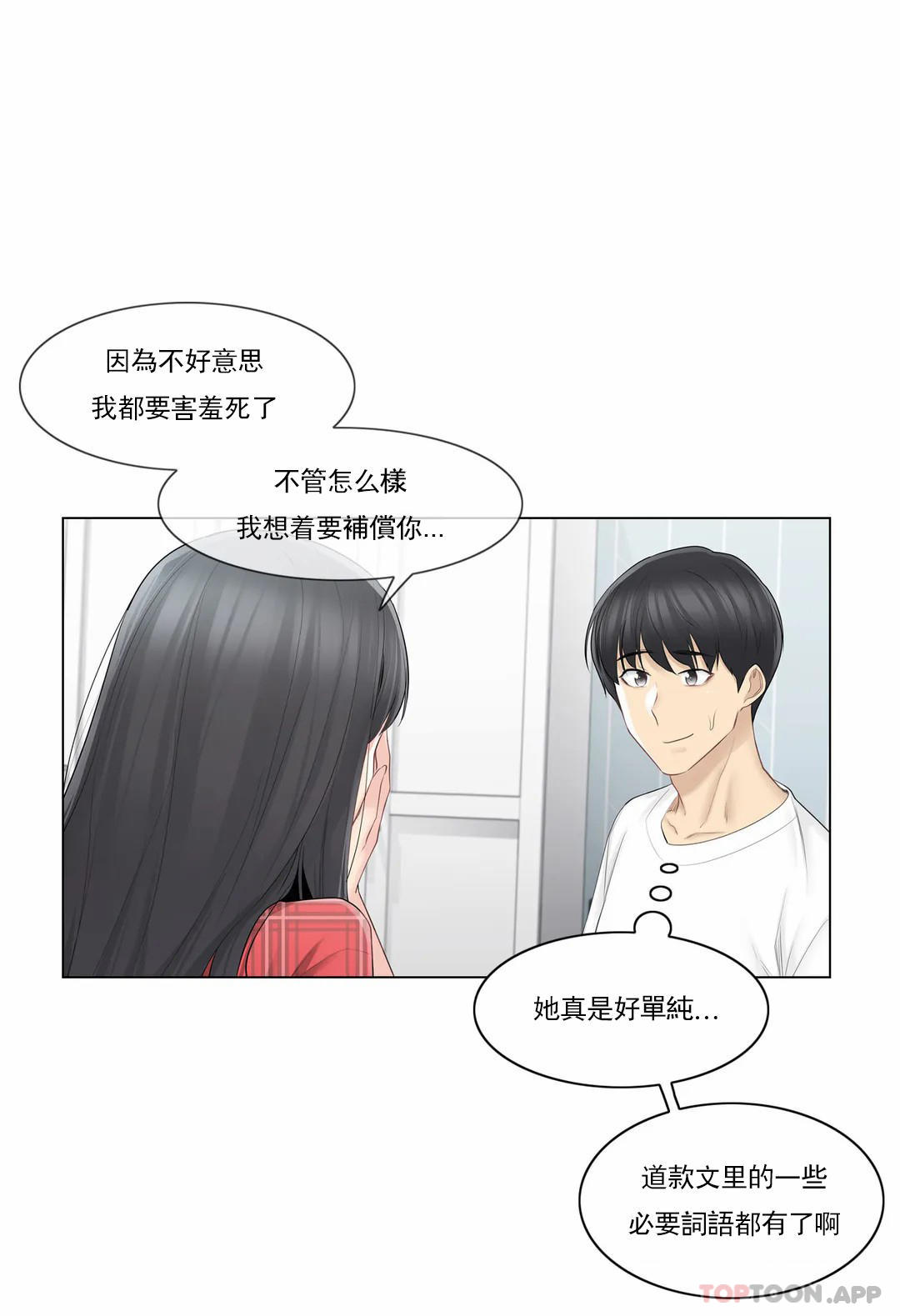 19P - 触摸解封