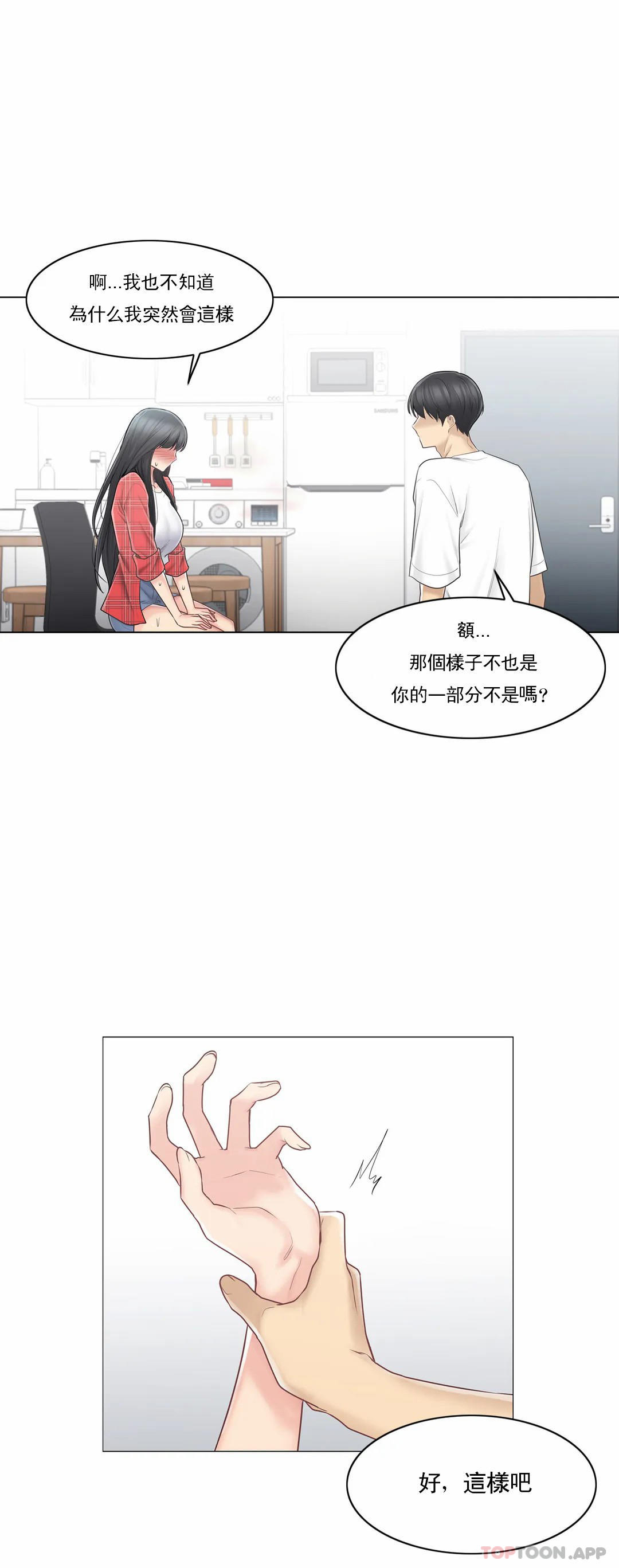 21P - 触摸解封
