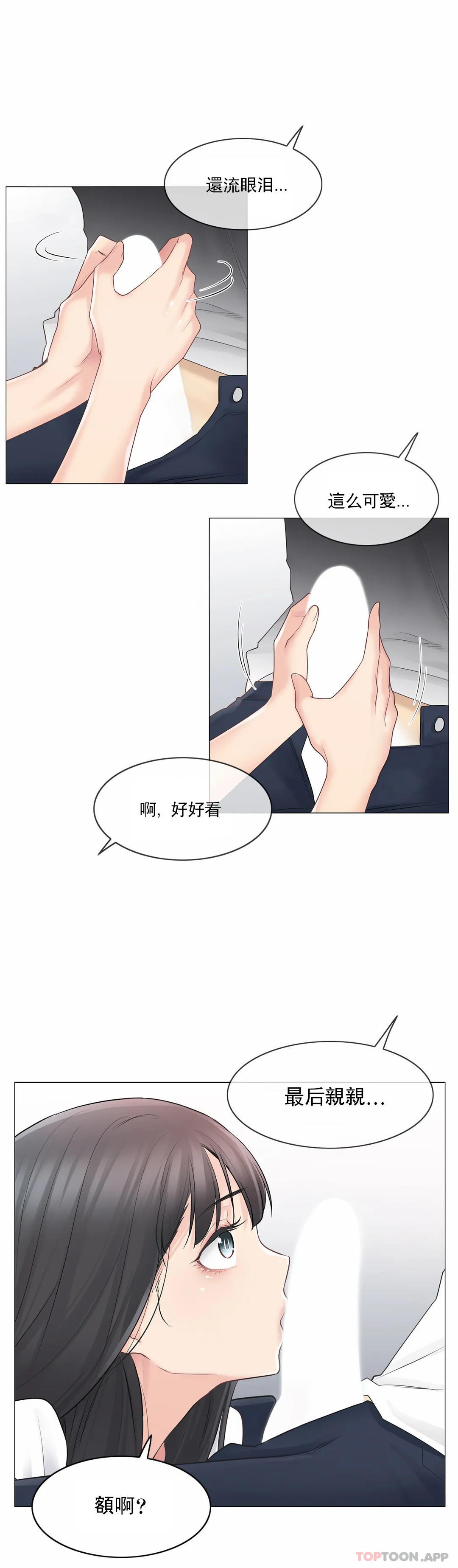 29P - 触摸解封