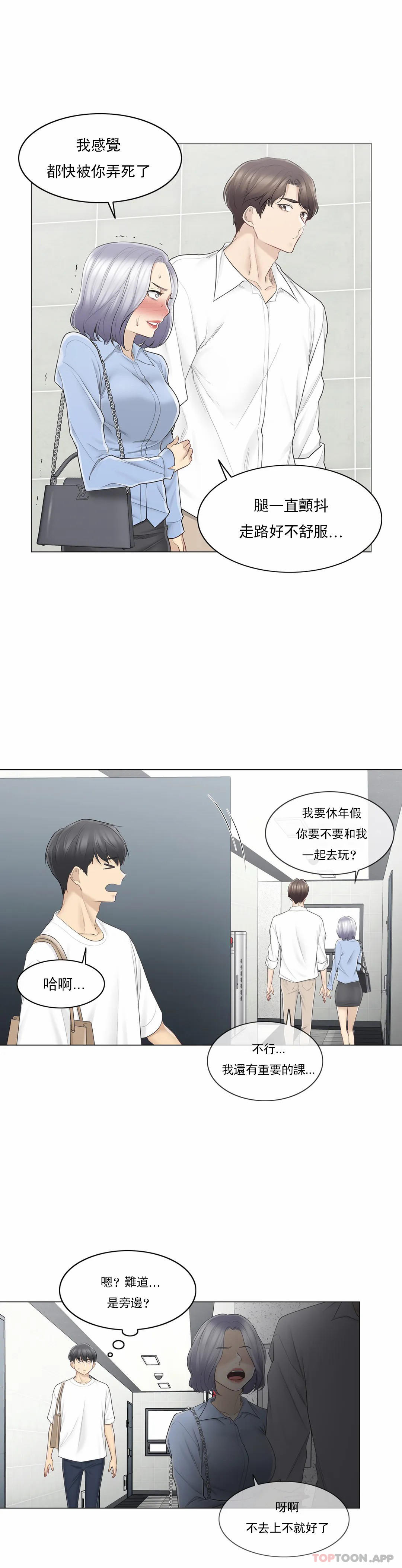 2P - 触摸解封