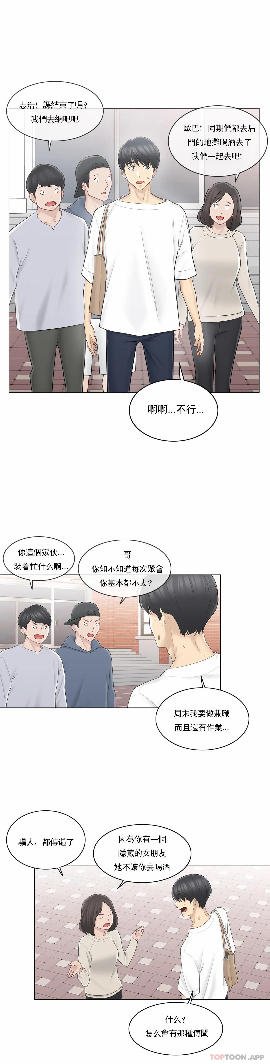 5P - 触摸解封