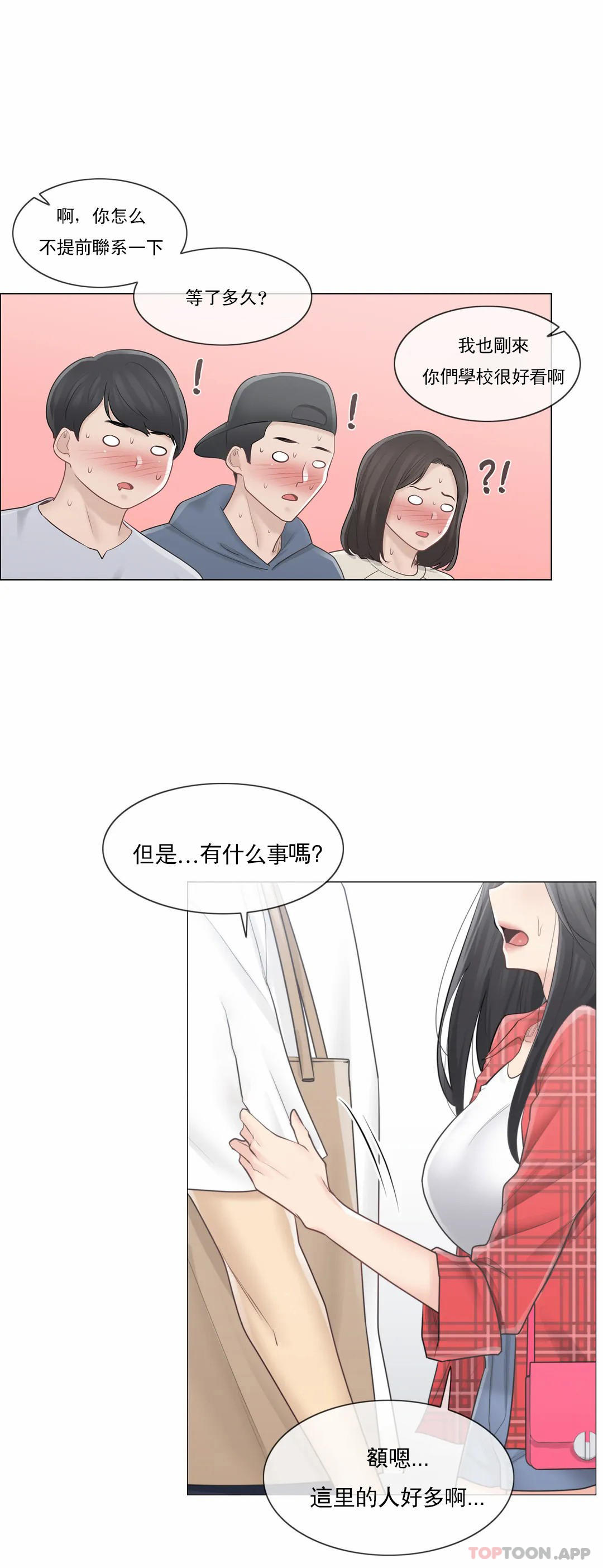 9P - 触摸解封