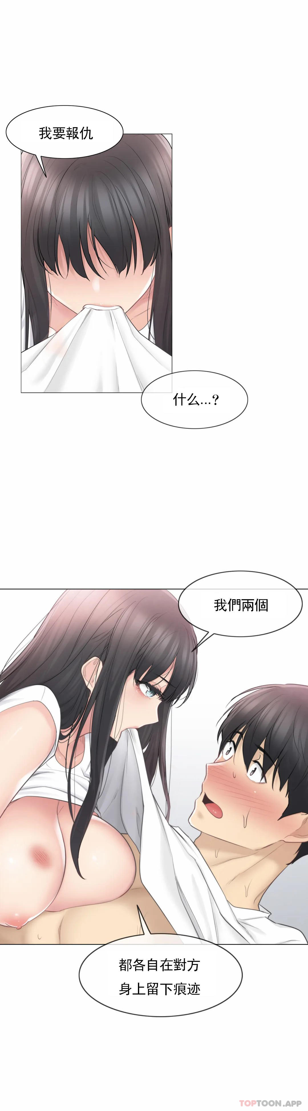 32P - 触摸解封