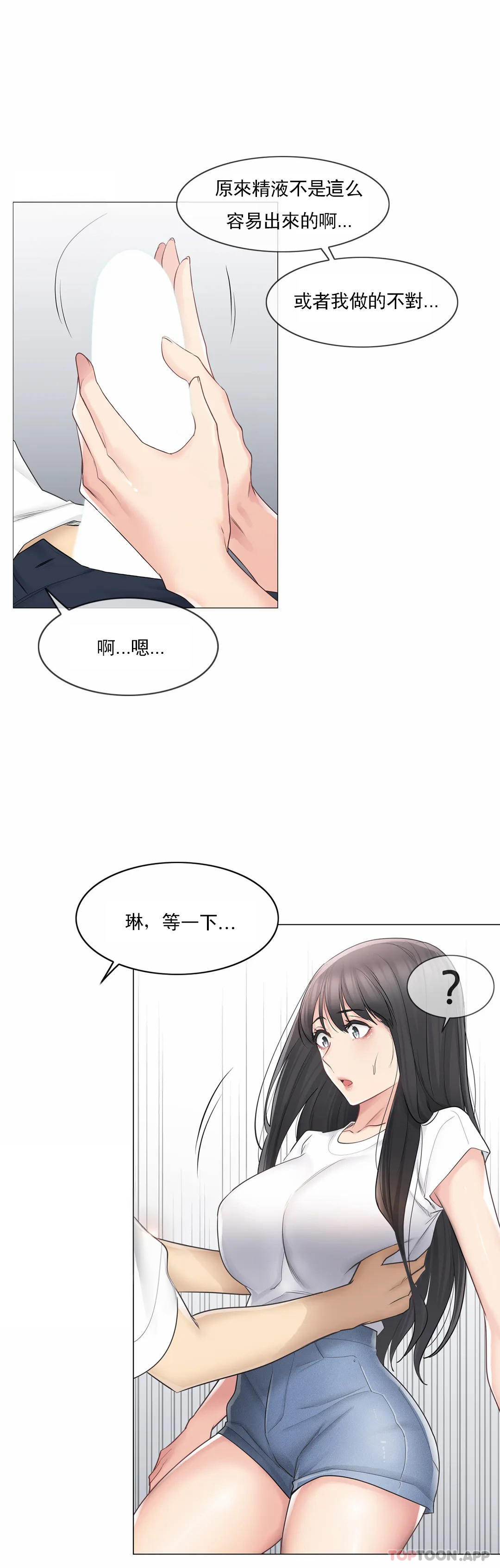 7P - 触摸解封