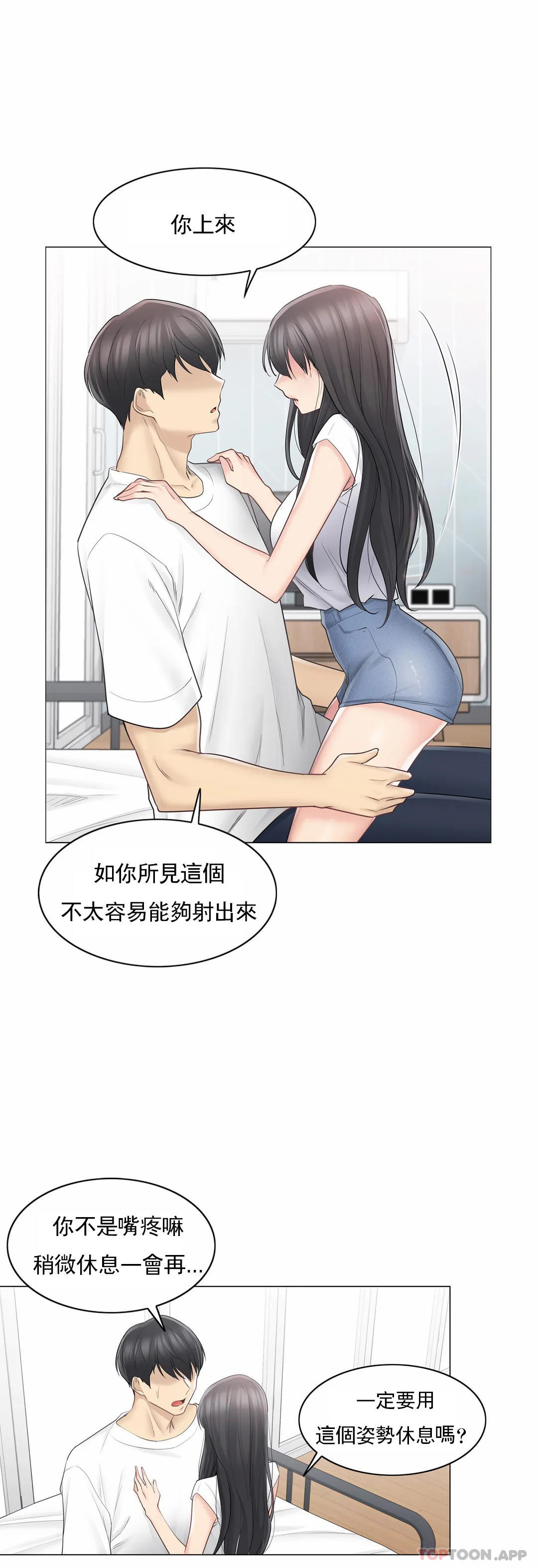 8P - 触摸解封