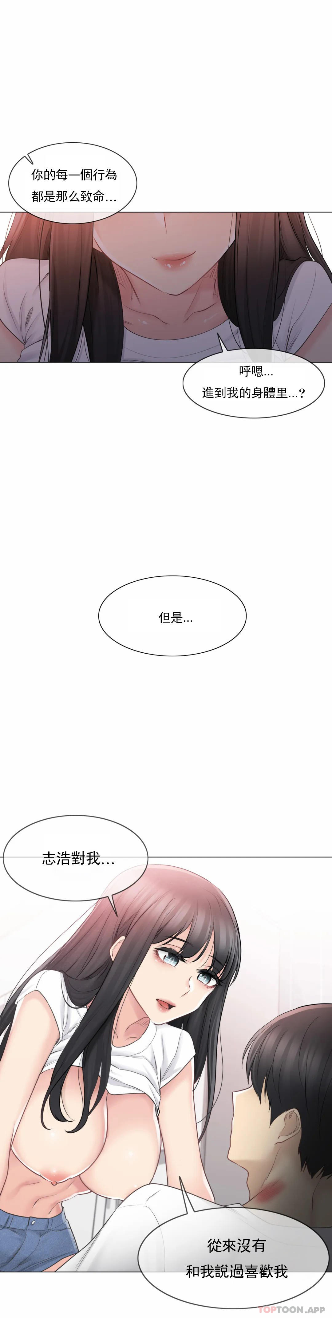 10P - 触摸解封