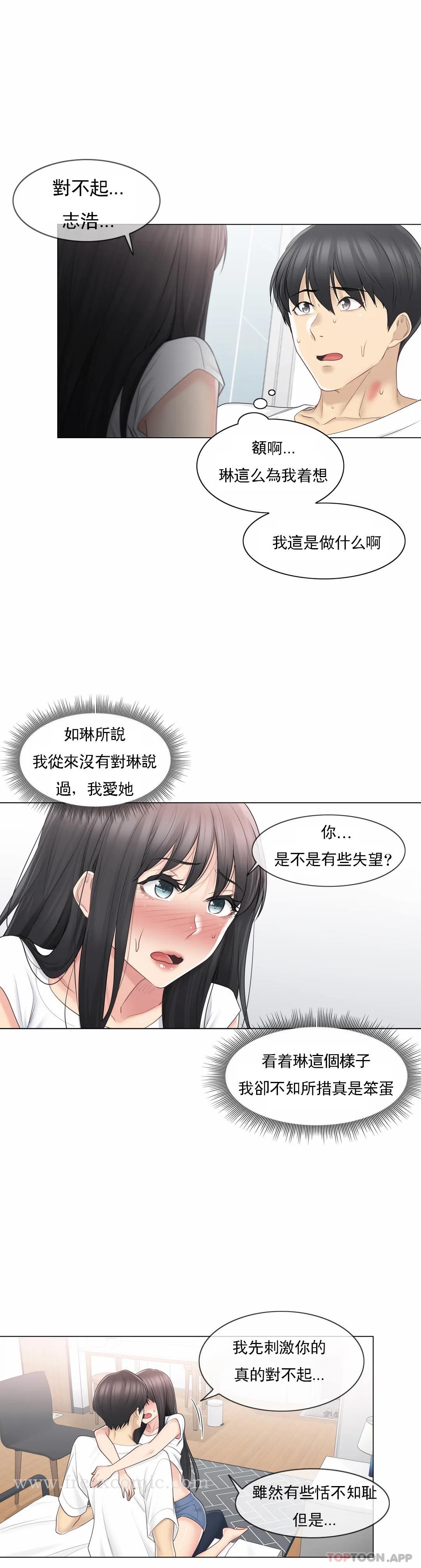 13P - 触摸解封