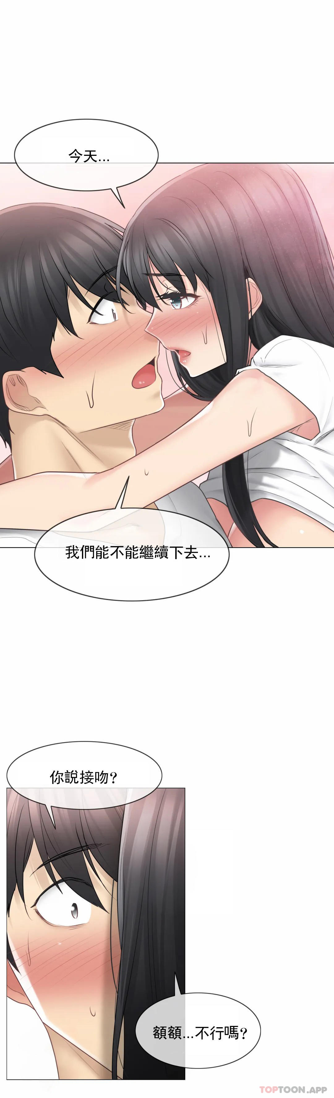 14P - 触摸解封
