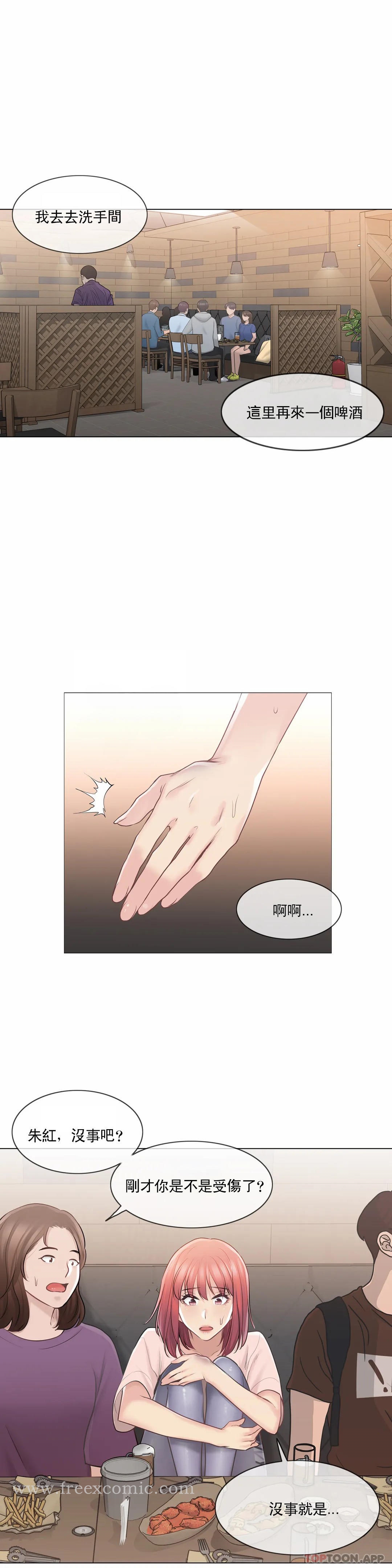 18P - 触摸解封
