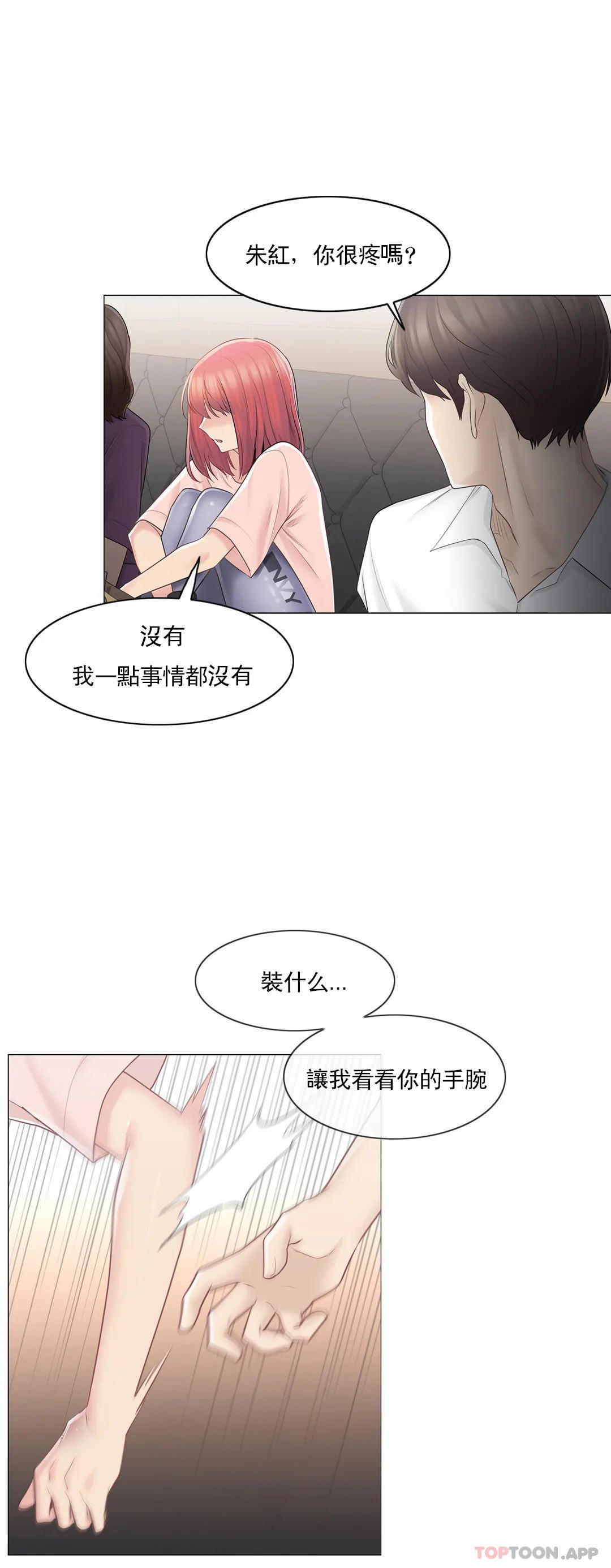 22P - 触摸解封