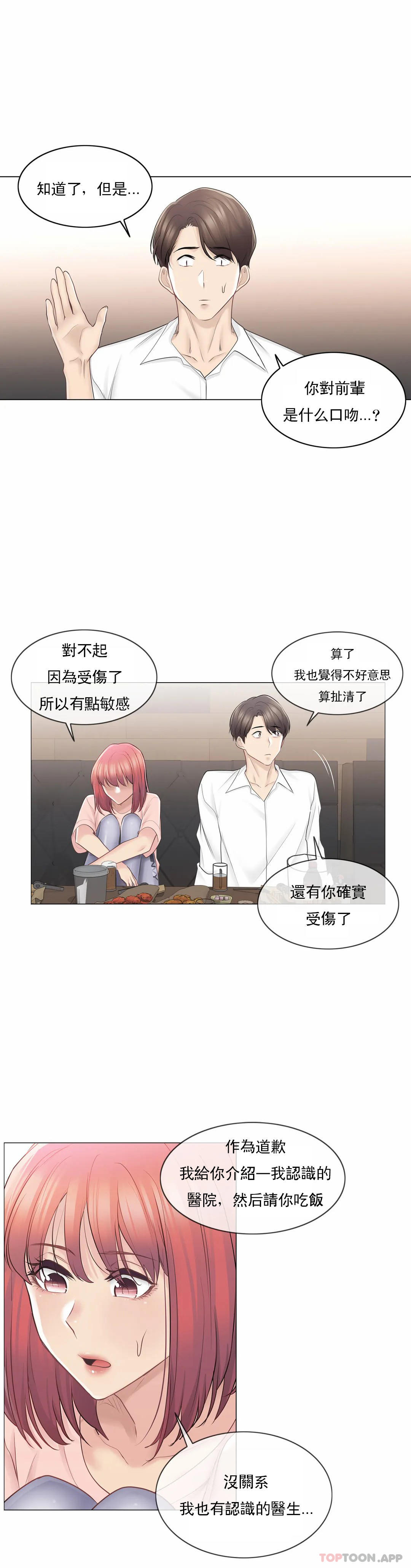 24P - 触摸解封