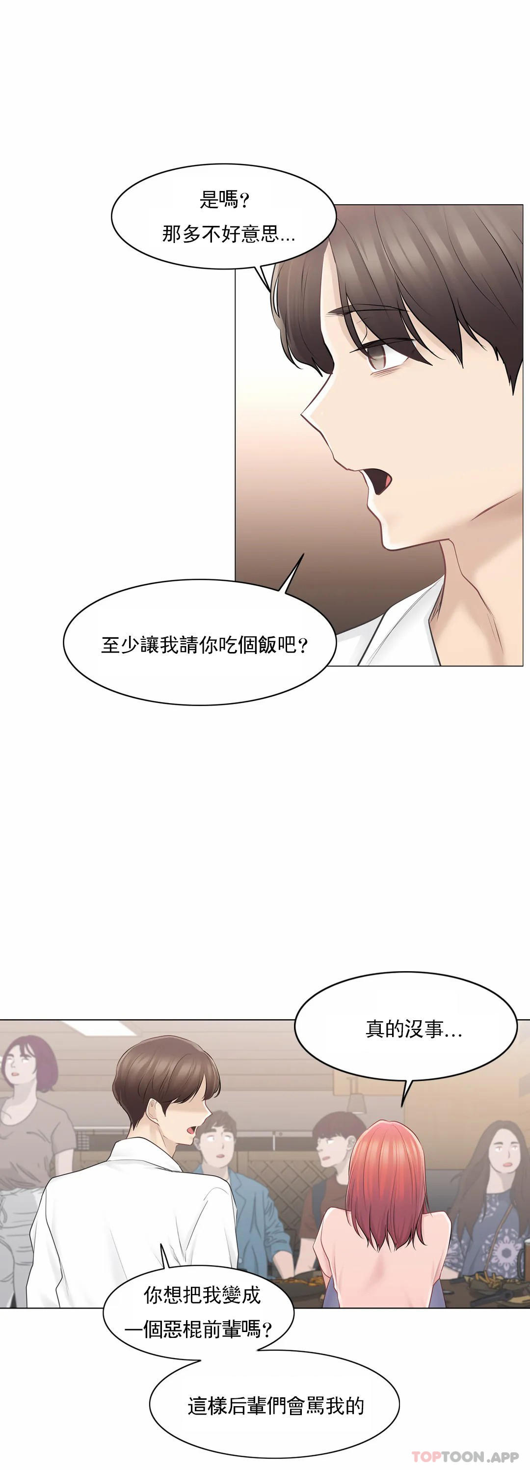 25P - 触摸解封