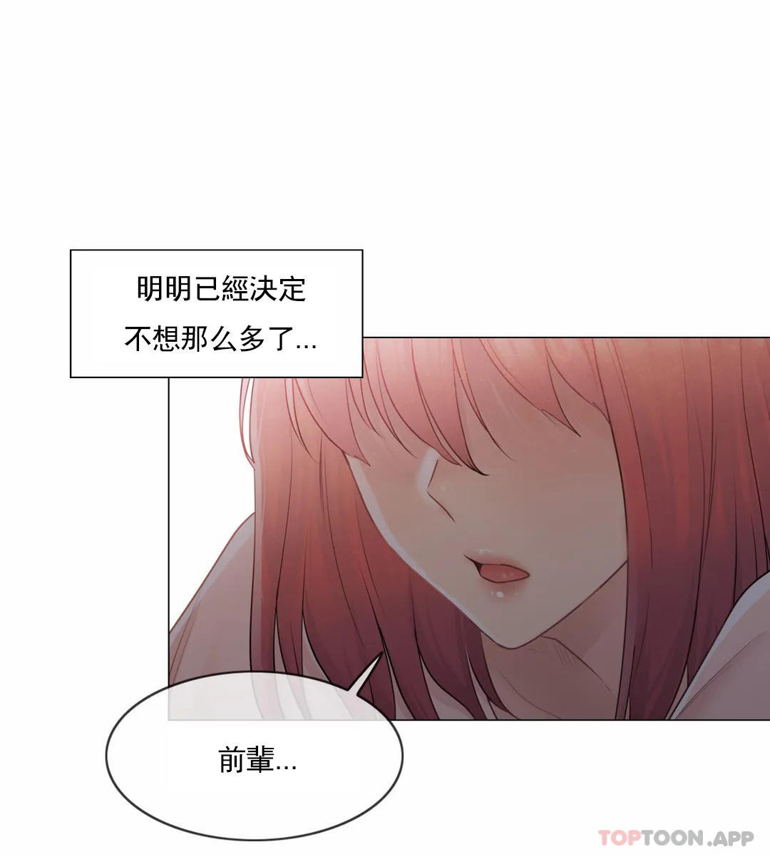 27P - 触摸解封