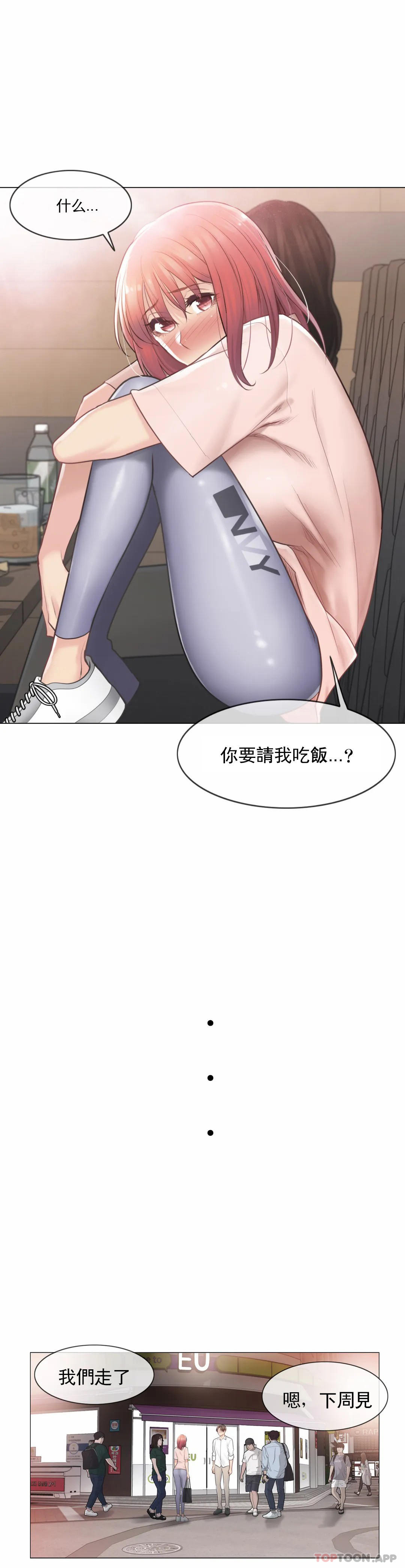 28P - 触摸解封