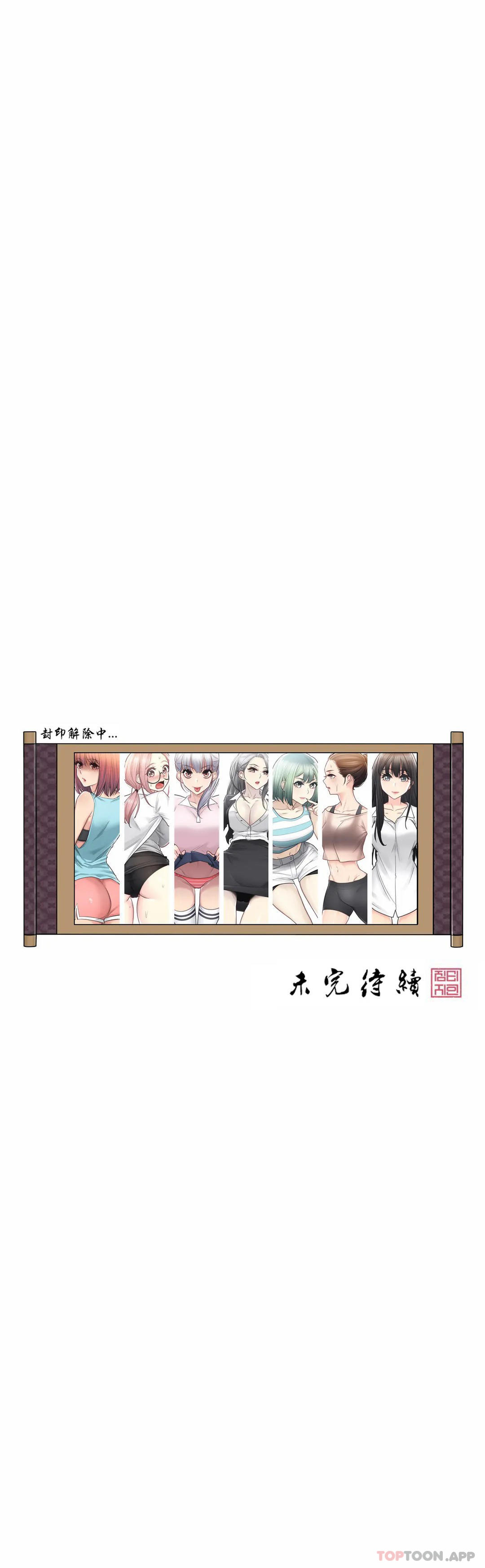 36P - 触摸解封