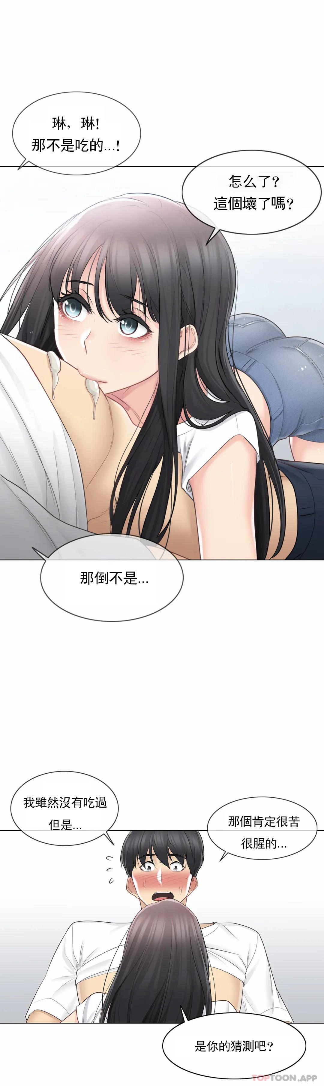 3P - 触摸解封