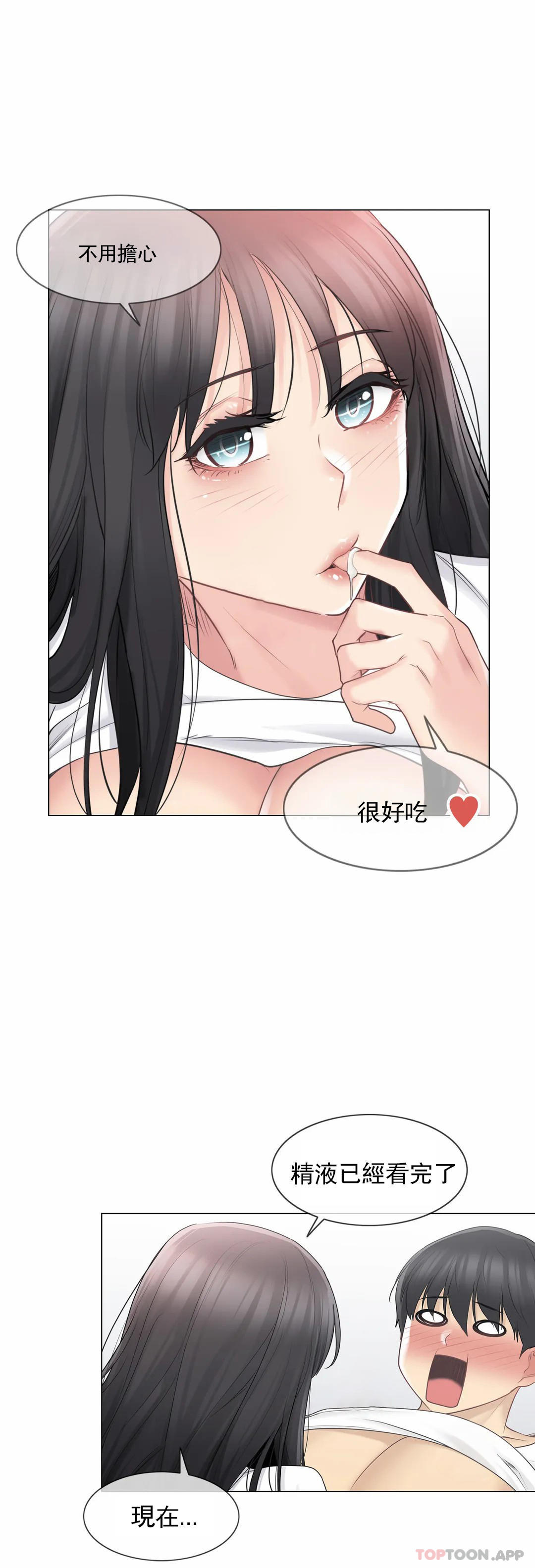 4P - 触摸解封