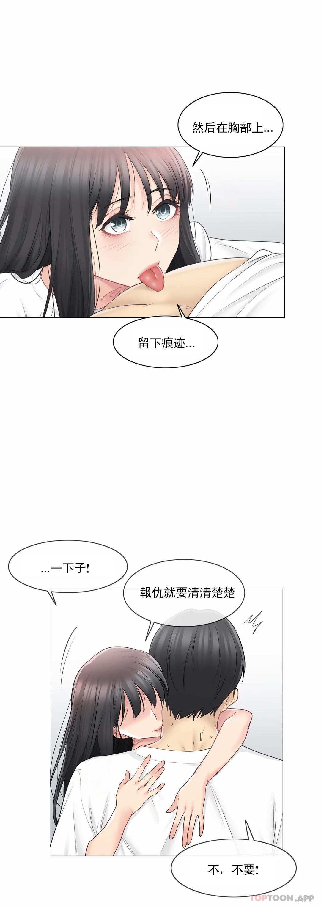 5P - 触摸解封