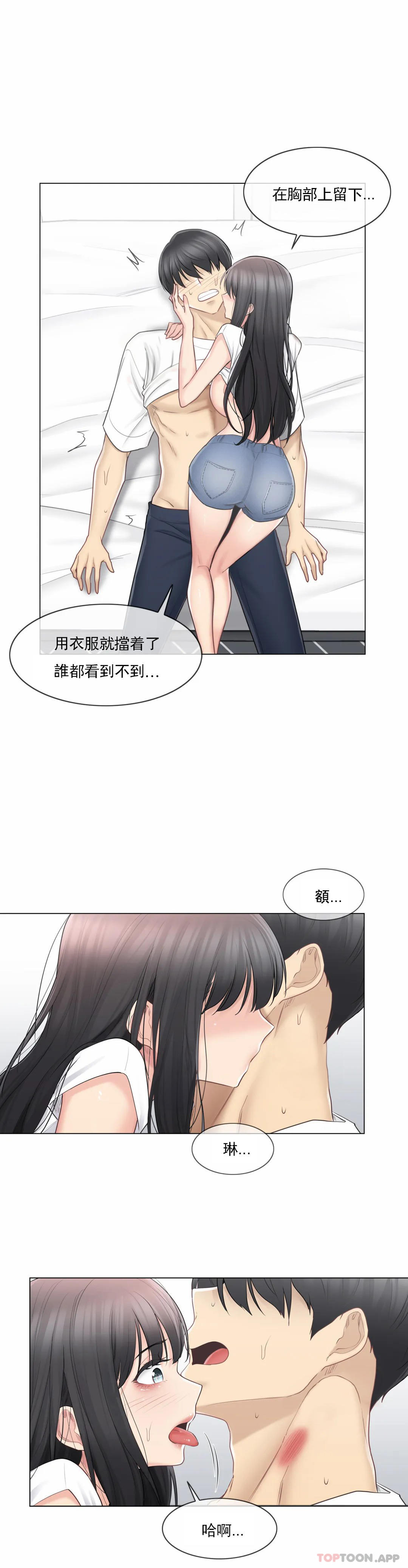 6P - 触摸解封