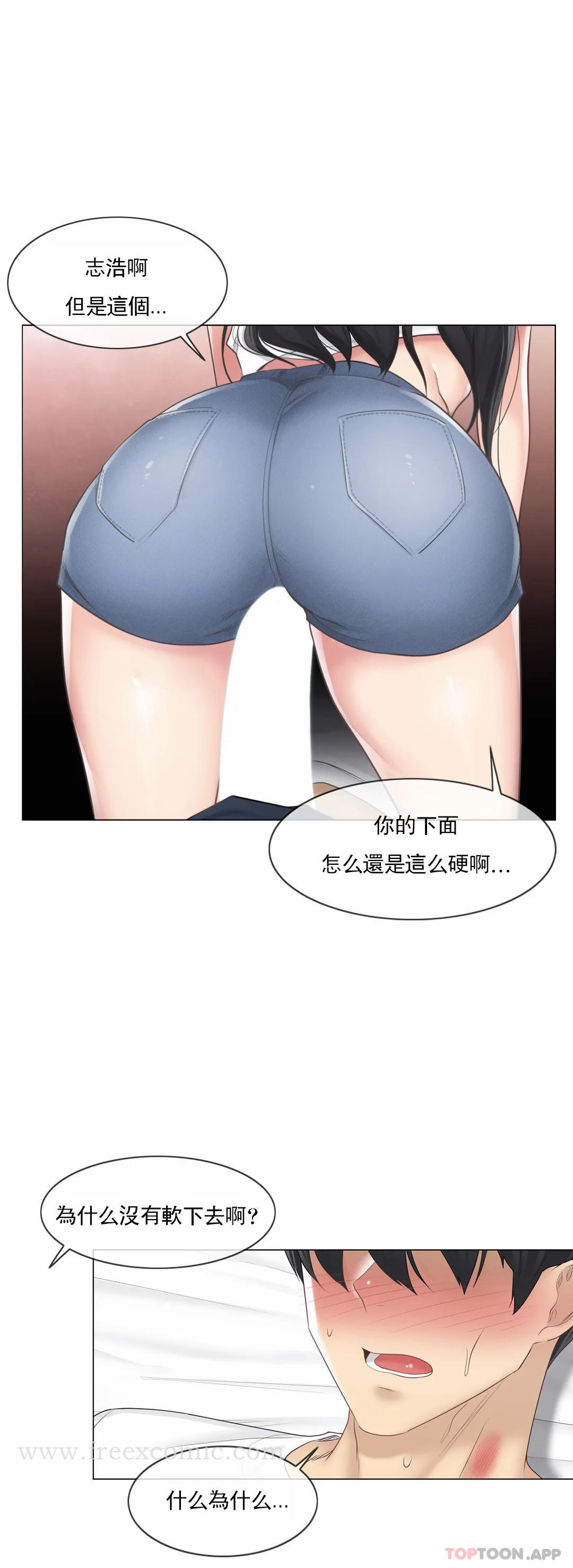 8P - 触摸解封