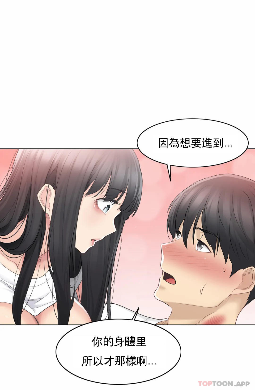 9P - 触摸解封