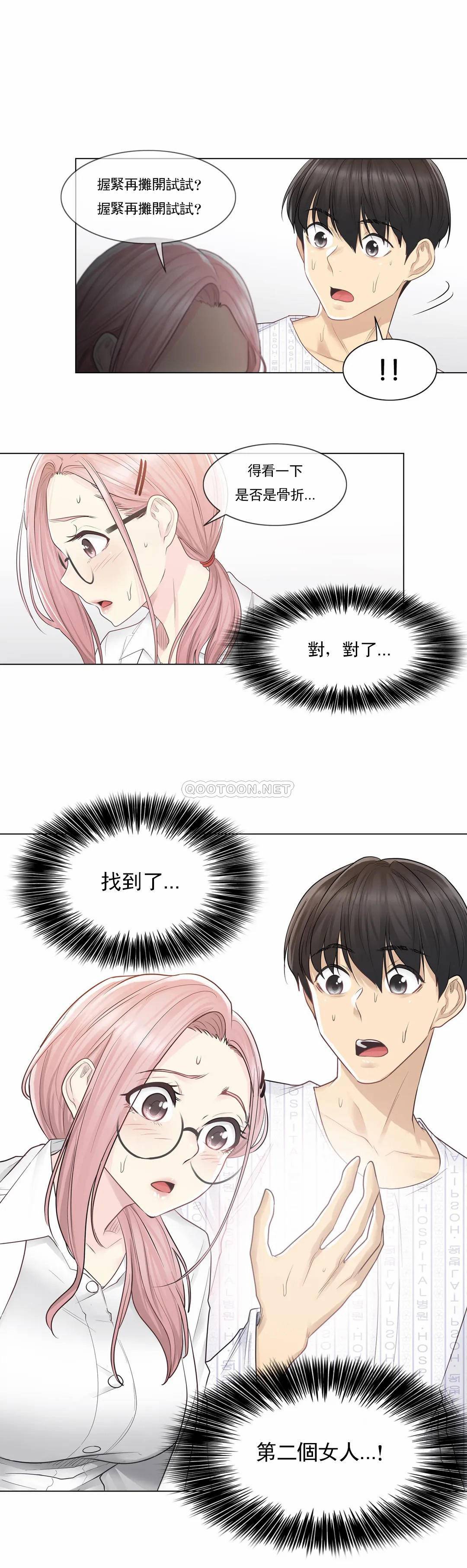 16P - 触摸解封