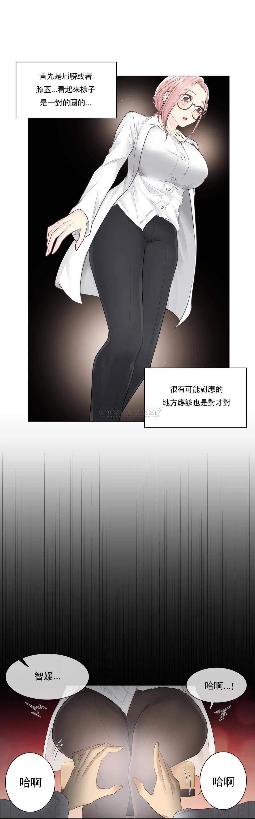 22P - 触摸解封