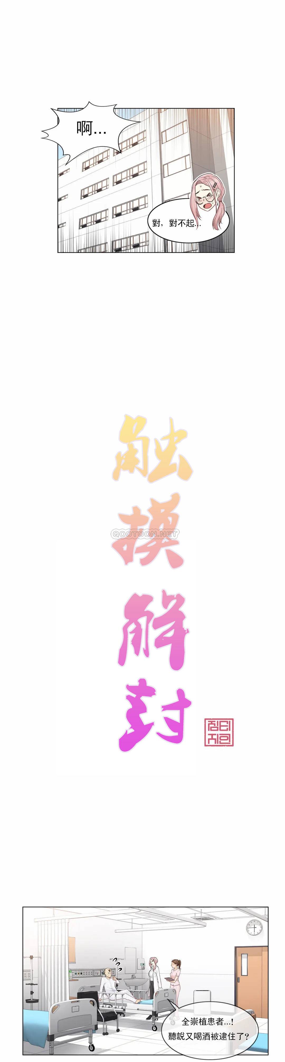 7P - 触摸解封