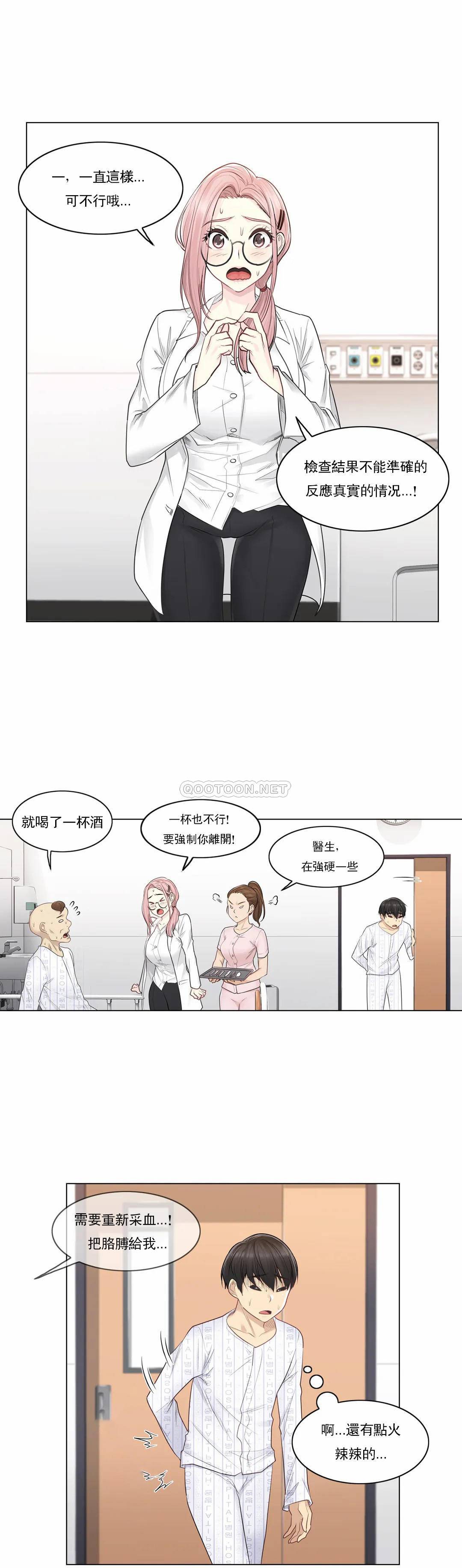 8P - 触摸解封