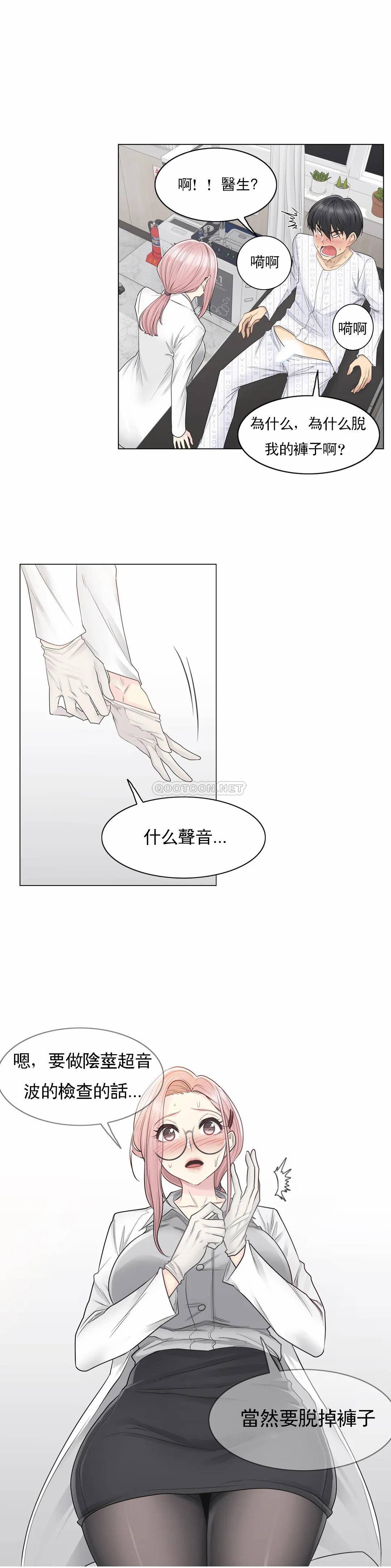 11P - 触摸解封