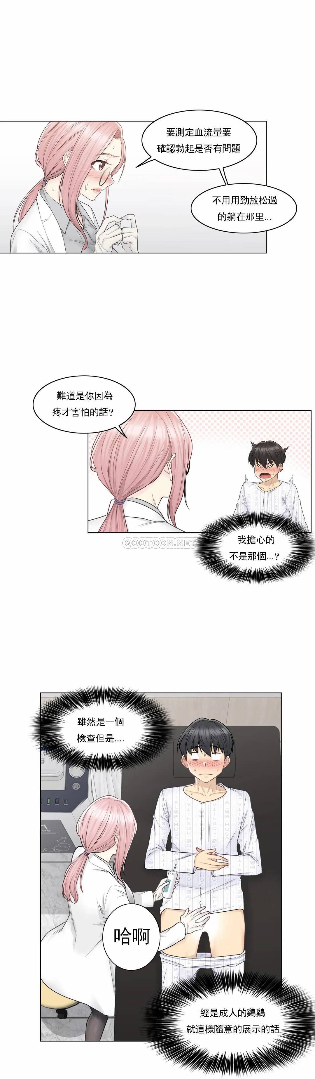 12P - 触摸解封