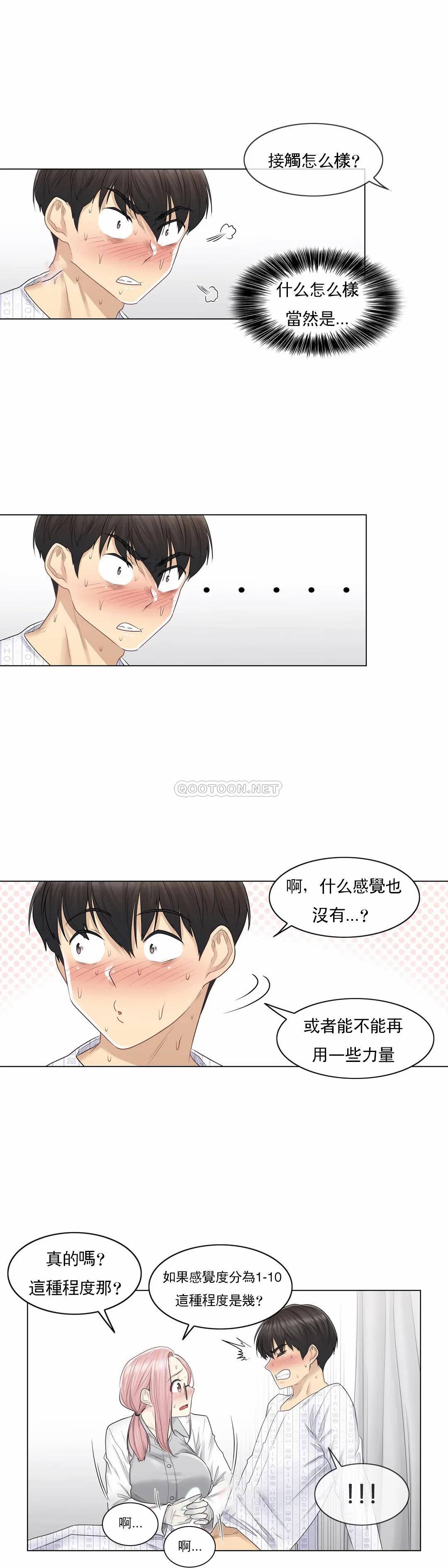 16P - 触摸解封
