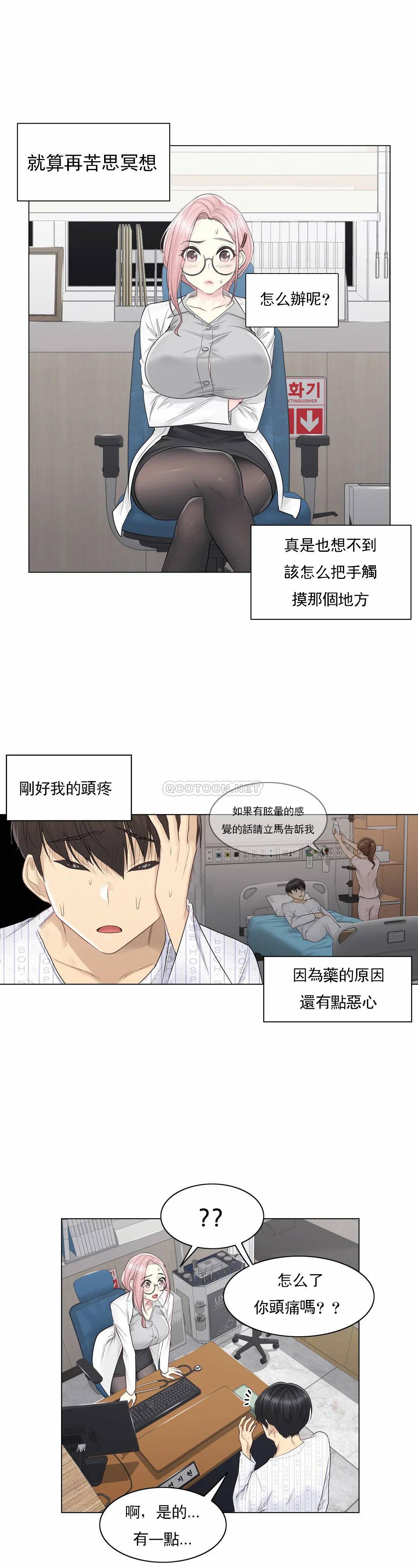 4P - 触摸解封
