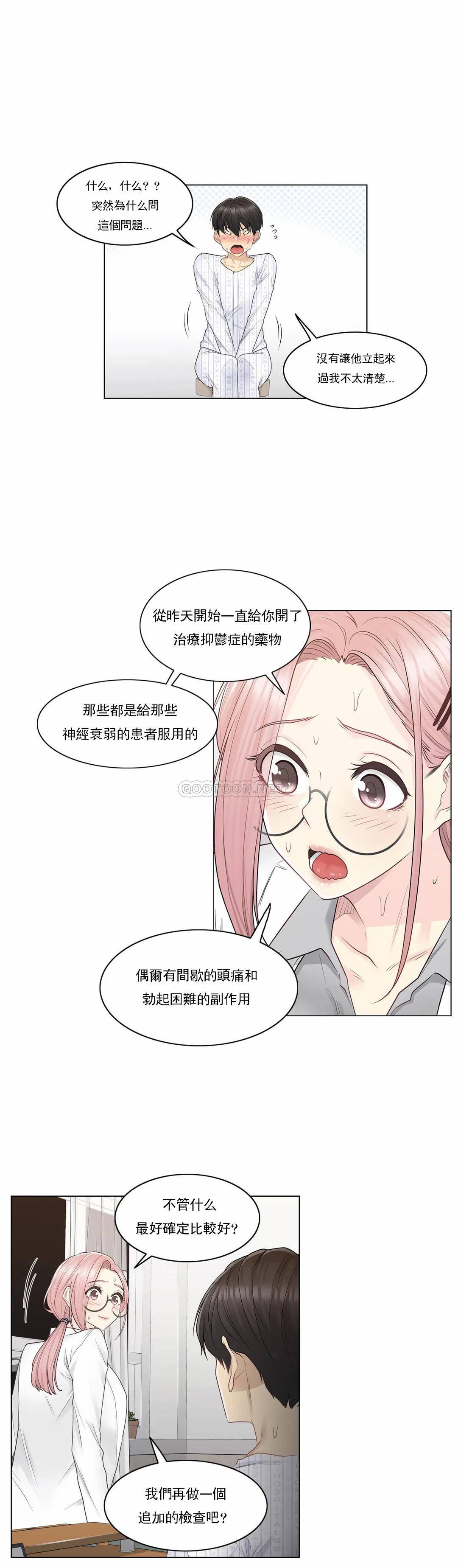 6P - 触摸解封
