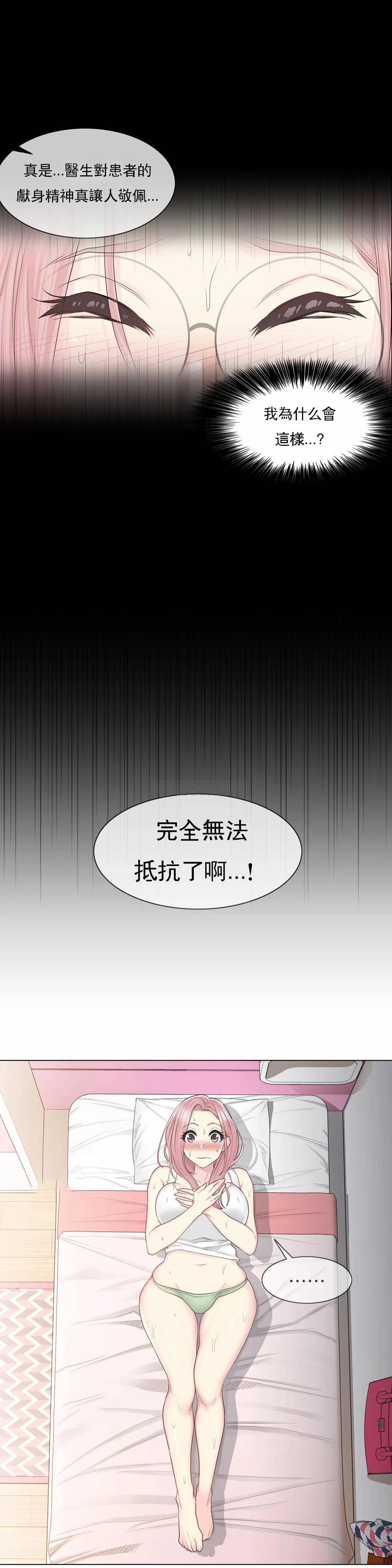 14P - 触摸解封