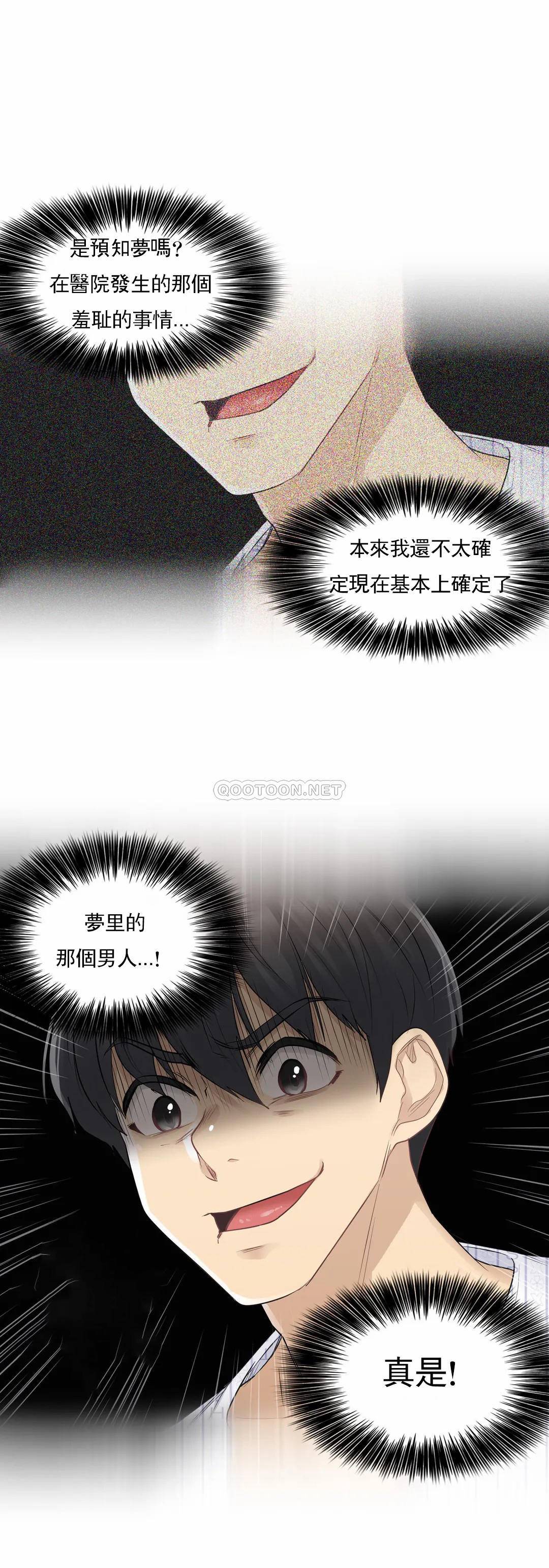 29P - 触摸解封
