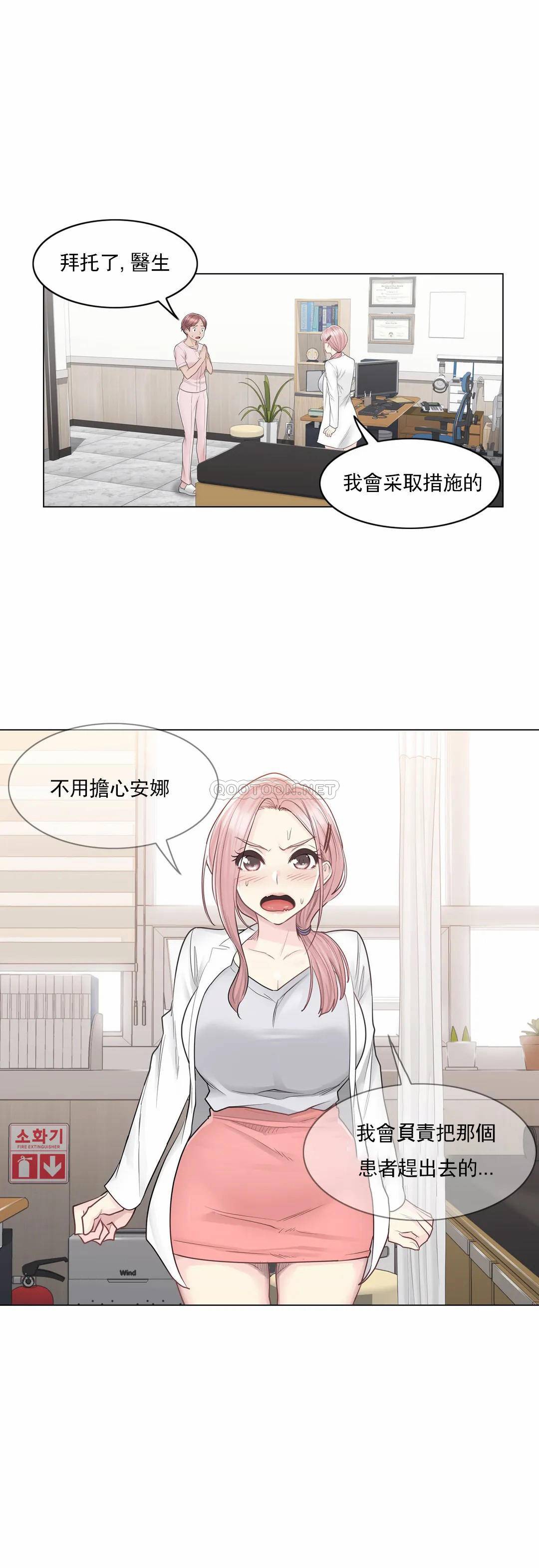 30P - 触摸解封