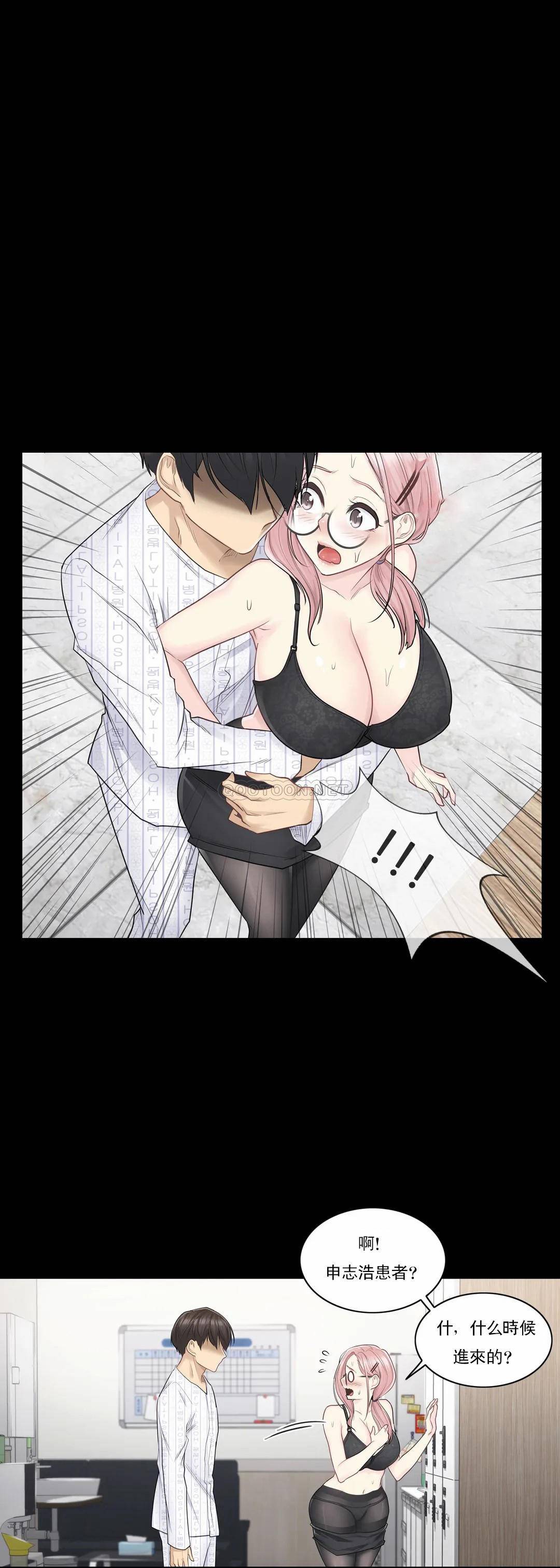 3P - 触摸解封