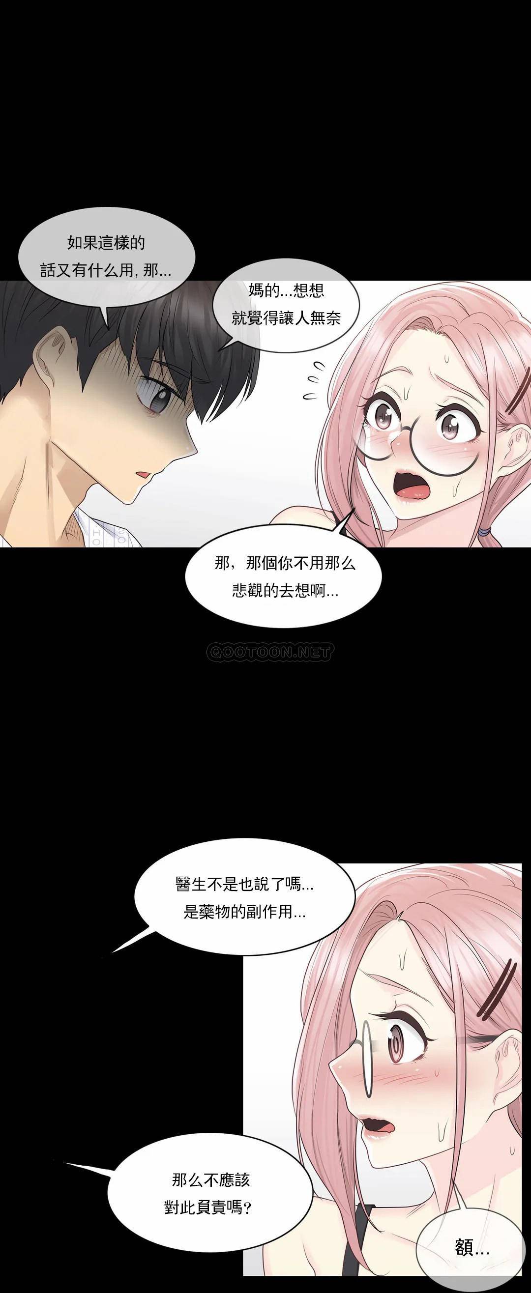 5P - 触摸解封
