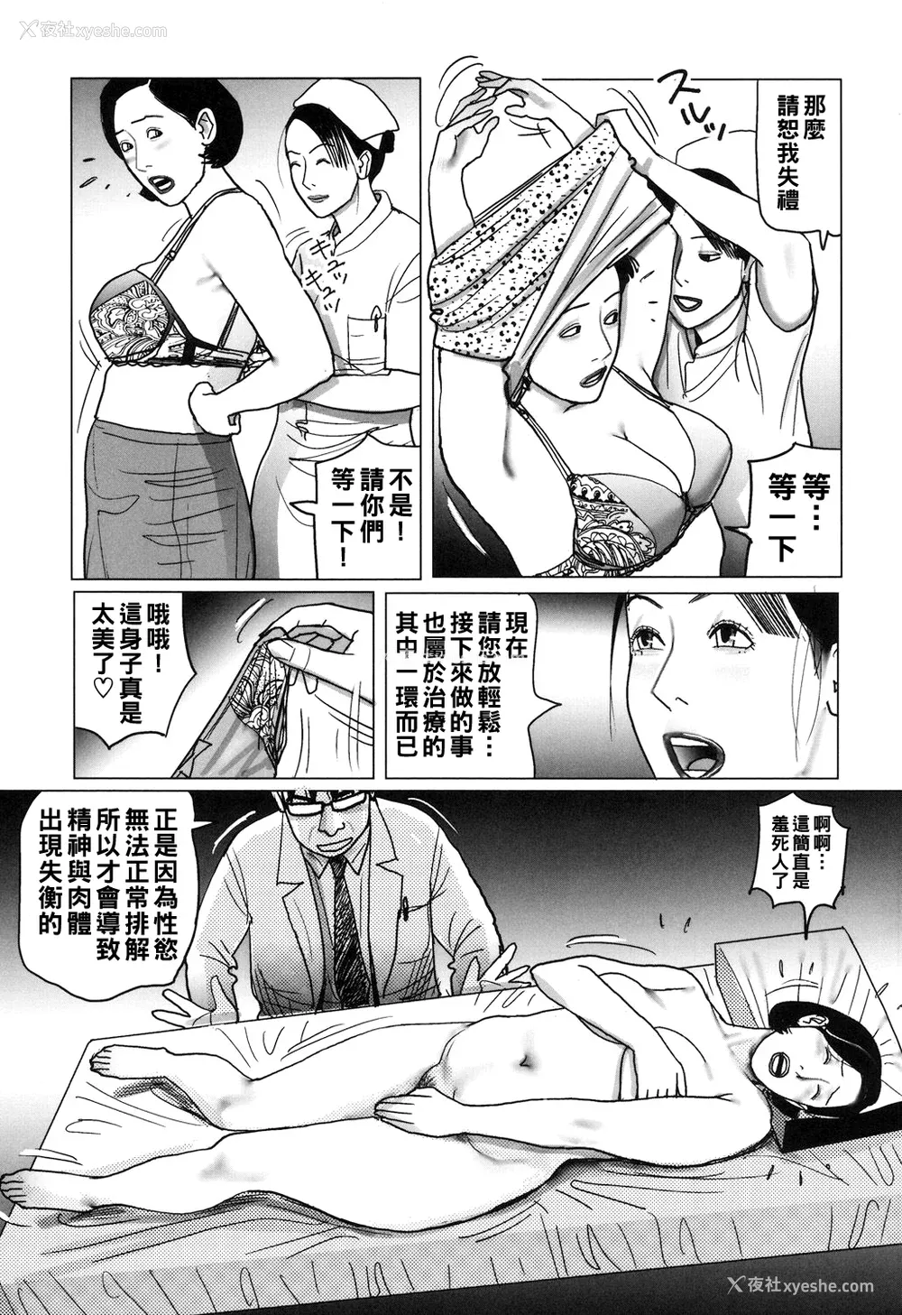 103P - [下山ギルコ] 肉欲母子のよろめき [DL版]