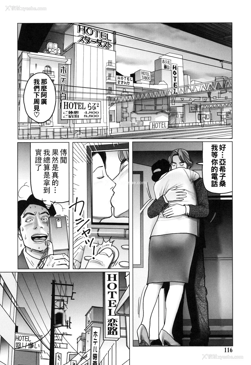 116P - [下山ギルコ] 肉欲母子のよろめき [DL版]
