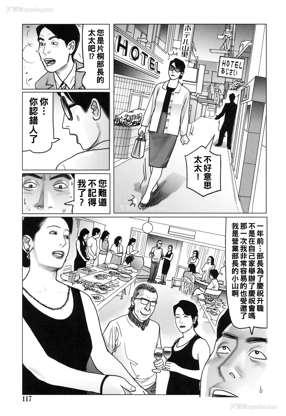 117P - [下山ギルコ] 肉欲母子のよろめき [DL版]