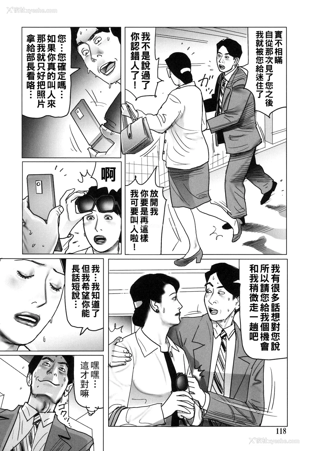 118P - [下山ギルコ] 肉欲母子のよろめき [DL版]
