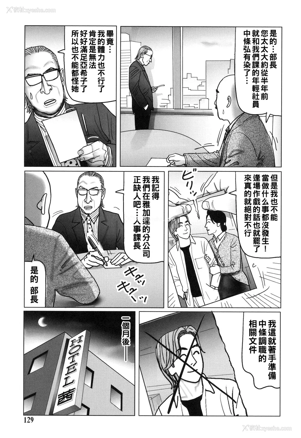 129P - [下山ギルコ] 肉欲母子のよろめき [DL版]