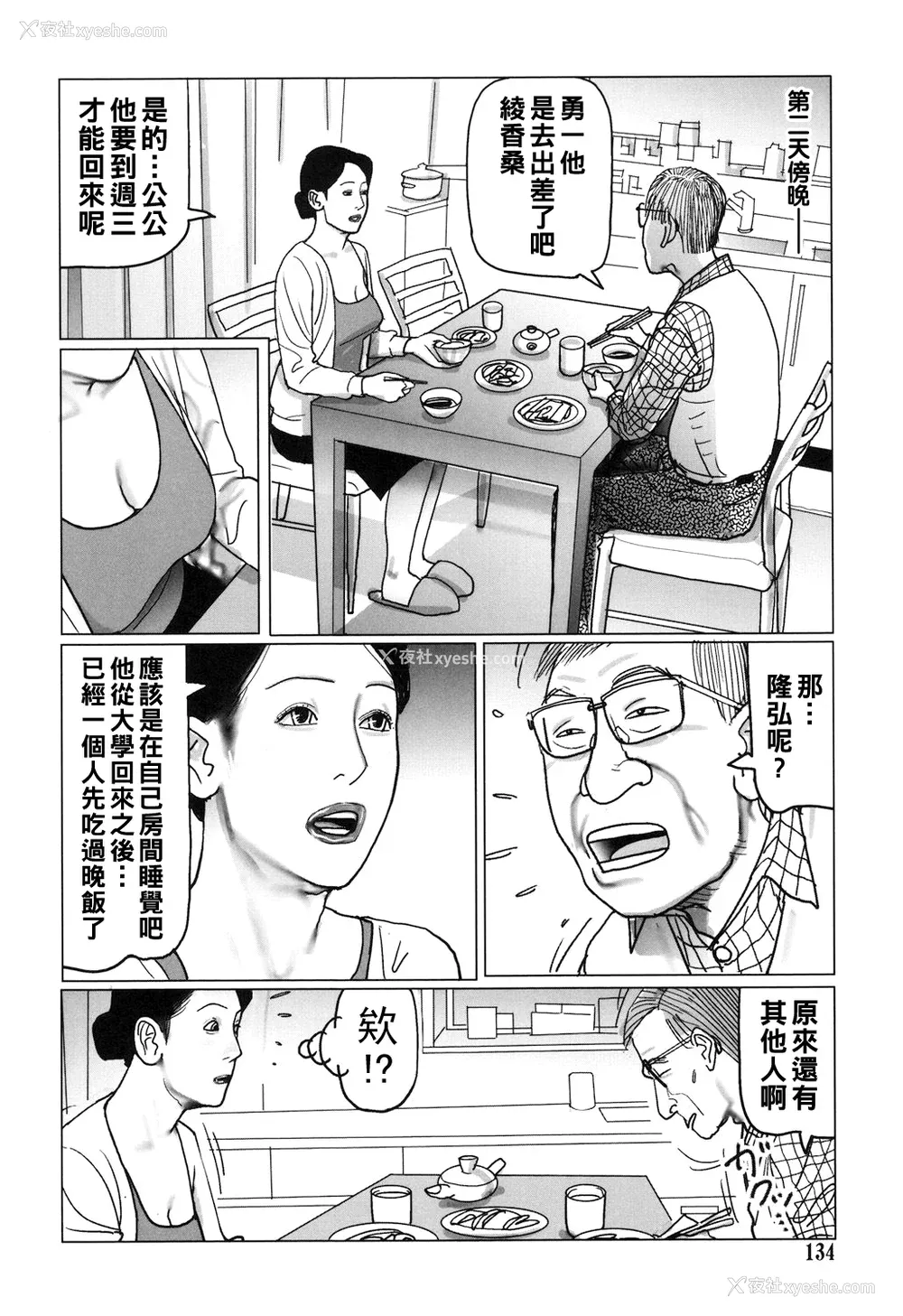 134P - [下山ギルコ] 肉欲母子のよろめき [DL版]